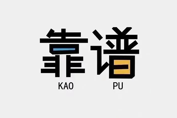 成都上门民间短借-成都上门空放-成都上门私人身份证借私借