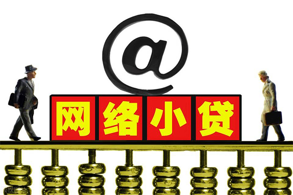 成都上门私人信用贷款